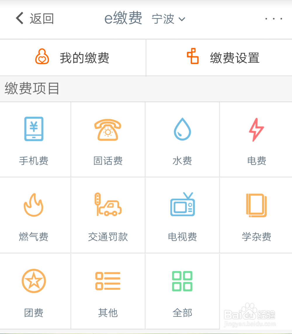 交学费的几种方式