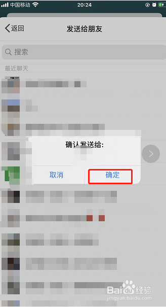 苹果手机录音怎么发到微信上