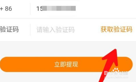 快手快币怎么提现