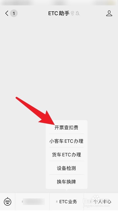 高速收费有异议怎么处理