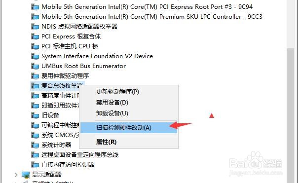 怎样扫描检复合总线的硬件改动