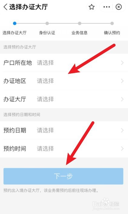 台湾签证怎么办理2022