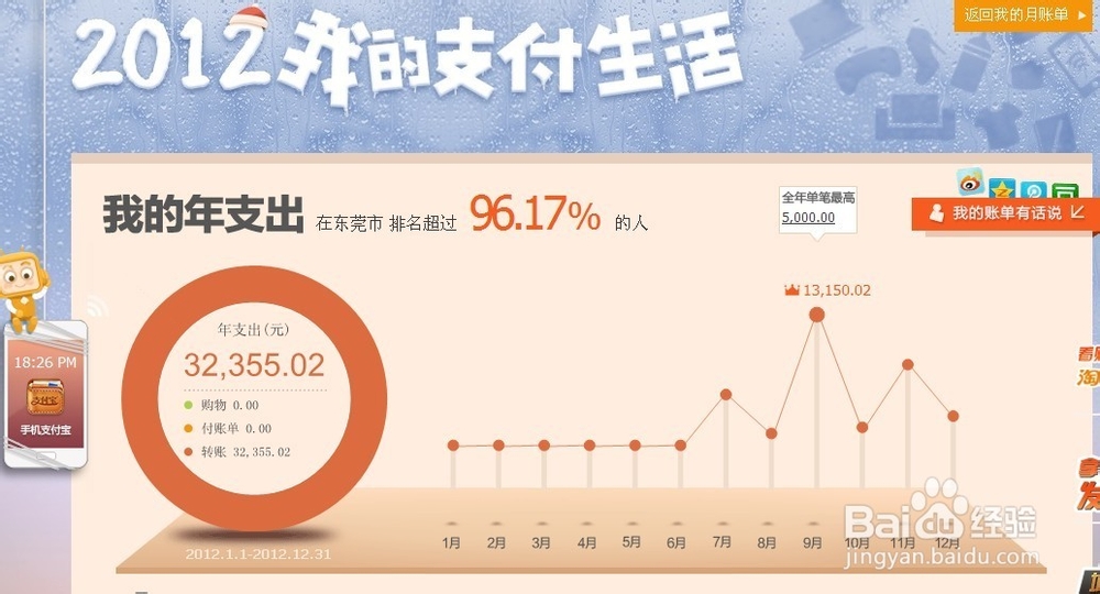 支付宝如何查看电子账单