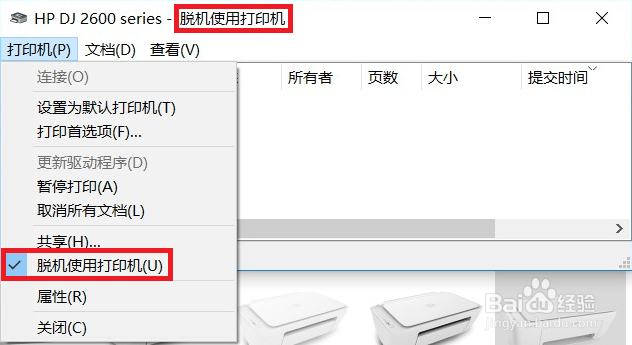HP DeskJet 2678 USB连接无法打印
