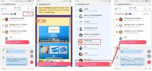 进群宝:剽悍一只猫个人成长破局战略活动拆解