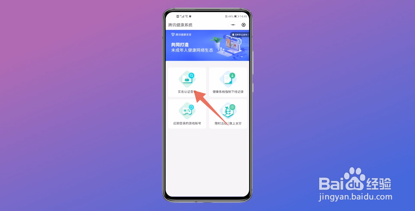 因异地登录频繁人脸识别怎么解决
