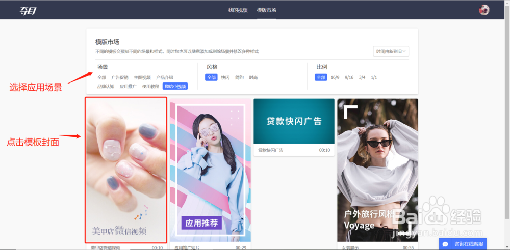 小视频制作教程：如何制作抓人眼球的小视频