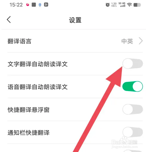 彩云小译文字翻译自动朗读译文教程