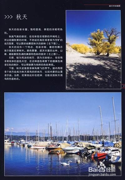 如何制作旅行手册/旅行攻略