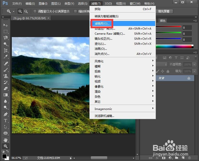 怎样给图片添加底纹和等高线特效