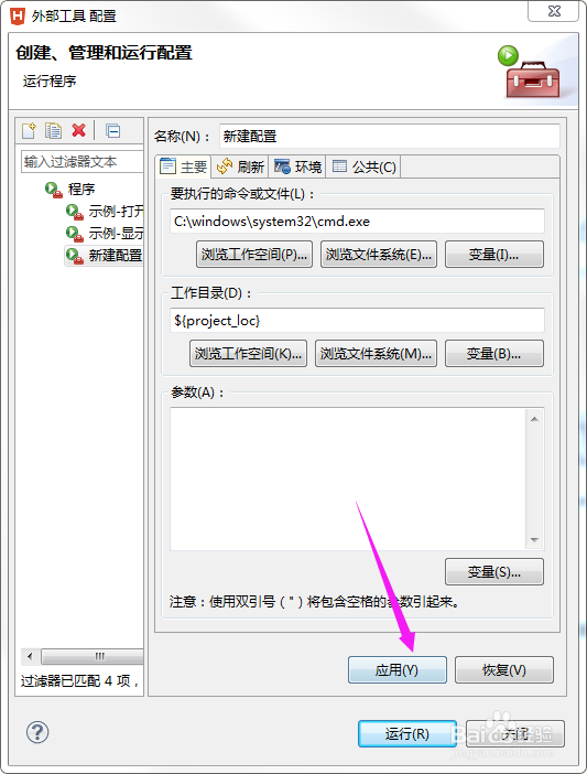 hbuilder集成命令行工具cmd