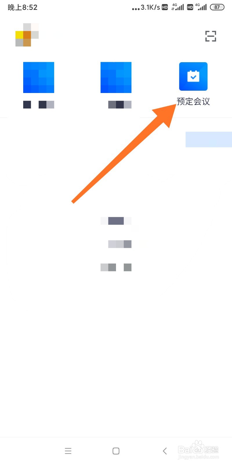 腾讯会议如何进行预定会议？