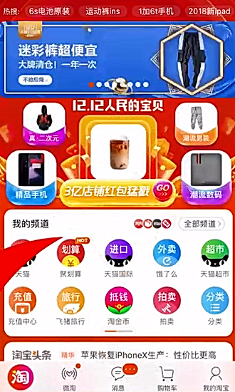 双十二购物津贴怎么领