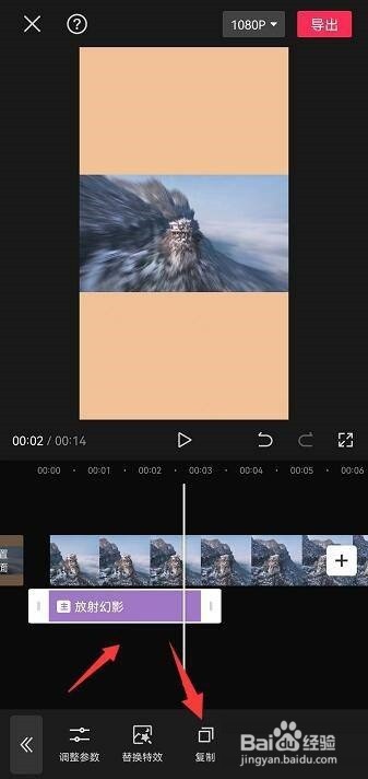 剪映怎么复制视频特效