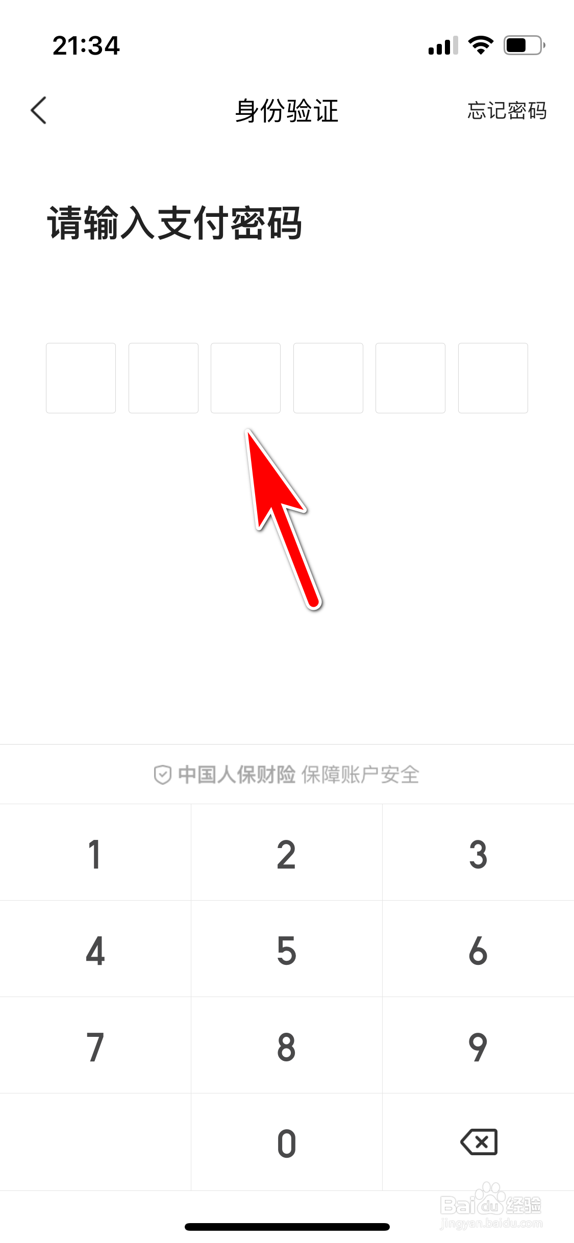 美团怎么开启极速支付功能