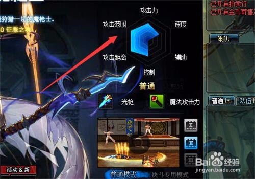 DNF90版本魔枪士新转职狩猎者和暗枪士哪个厉害