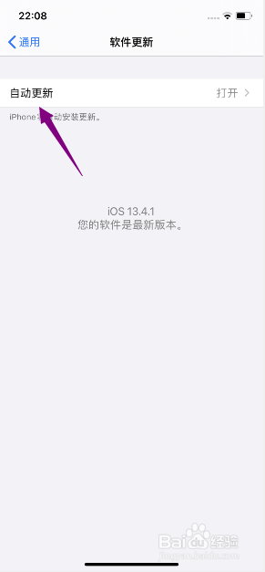 怎么阻止苹果手机更新系统