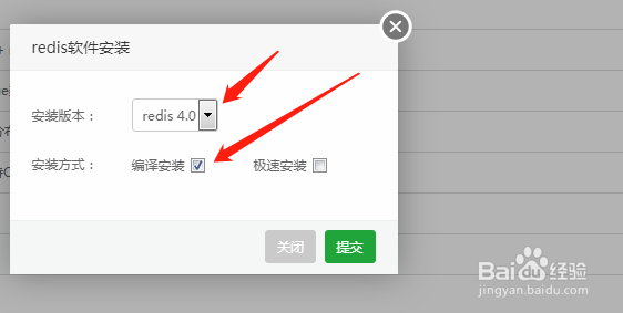 阿里云宝塔控制面板安装redis