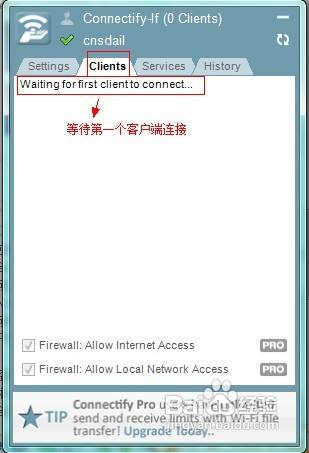 怎样利用电脑实现WIFI无线共享上网