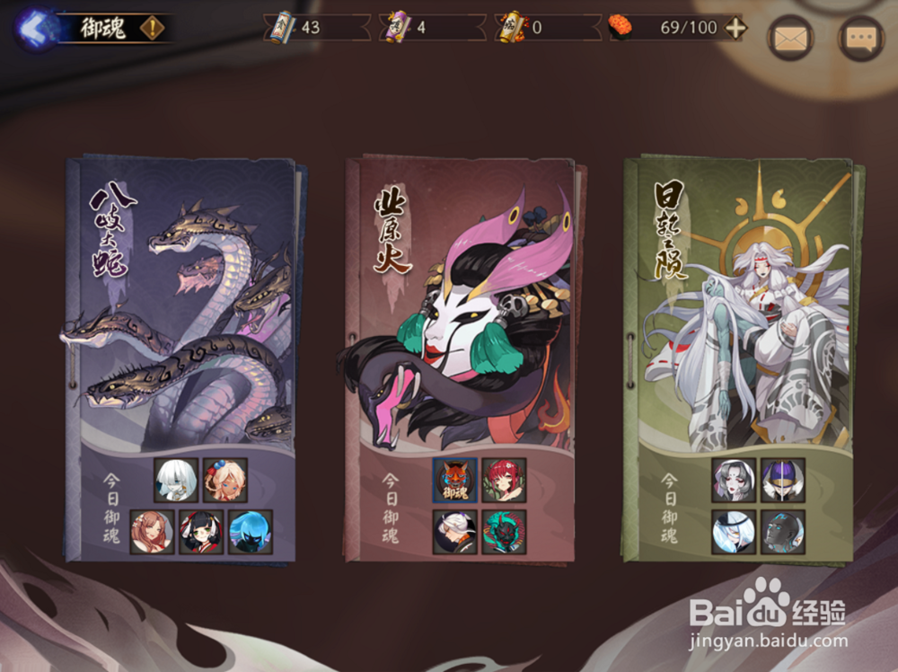 阴阳师小动物玩具怎么兑换