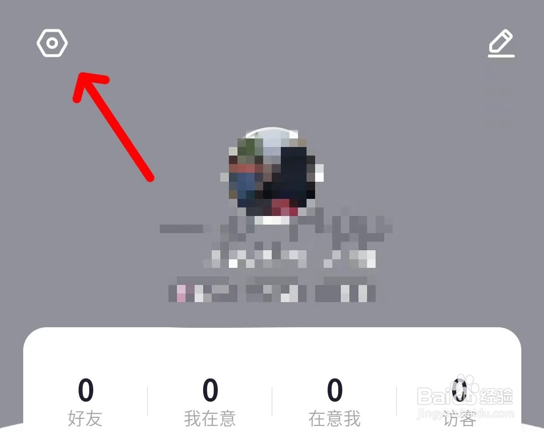 欢友app如何找到黑名单