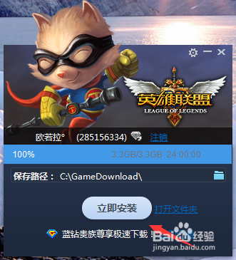 英雄联盟如何下载