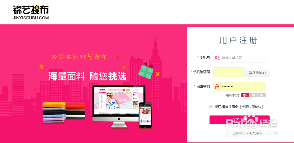 锦艺搜布的锦艺白条如何才能快速开通