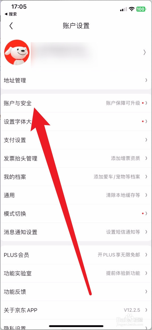京东怎么注销账号