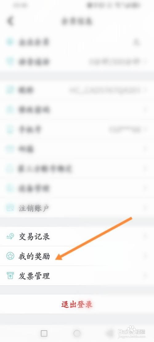 CAD看图王APP在哪里查看获取到优惠劵