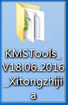 Win10专业版永久激活方法