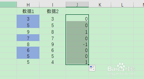 excel表格自动相减