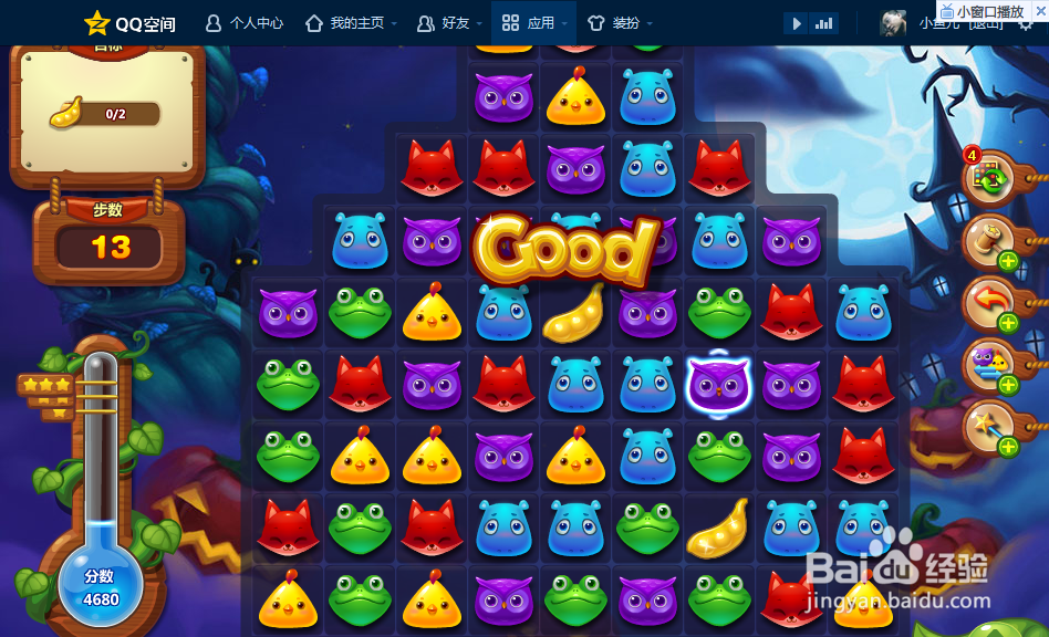 开心消消乐第二十关攻略