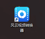 电脑上下载的qsv文件怎么转换成mp4这个方法很简单!