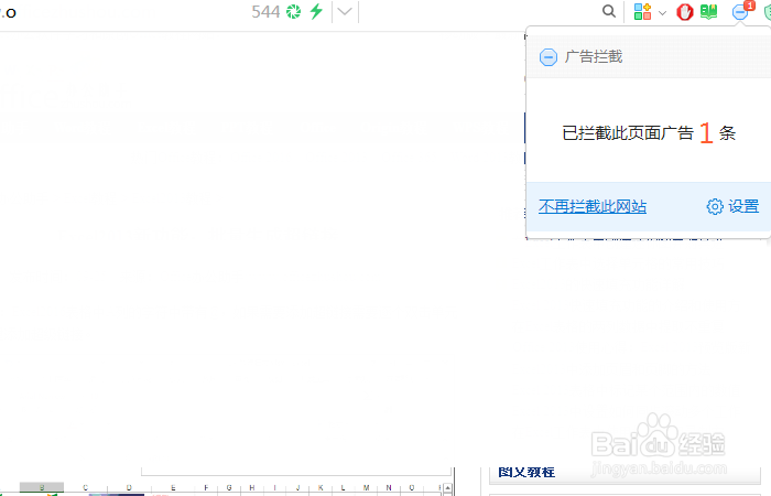 360浏览器设置广告拦截