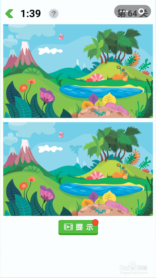 找出此处不同后,即可完成通关. end