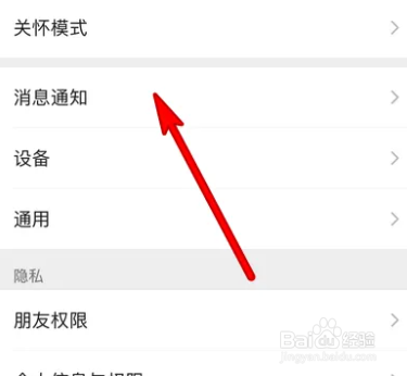 微信怎么开启半屏聊天界面
