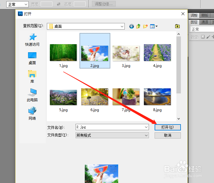 ps怎么设置图像的大小
