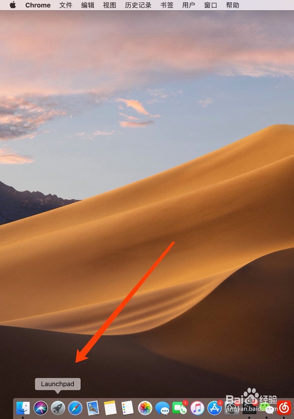 macBook/苹果电脑系统中如何卸载软件