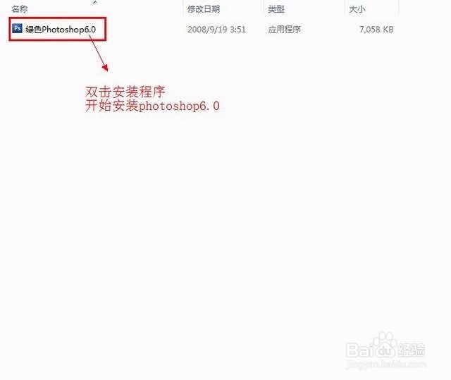 【adobe Photoshop 6.0】64位 / 32位怎么下载