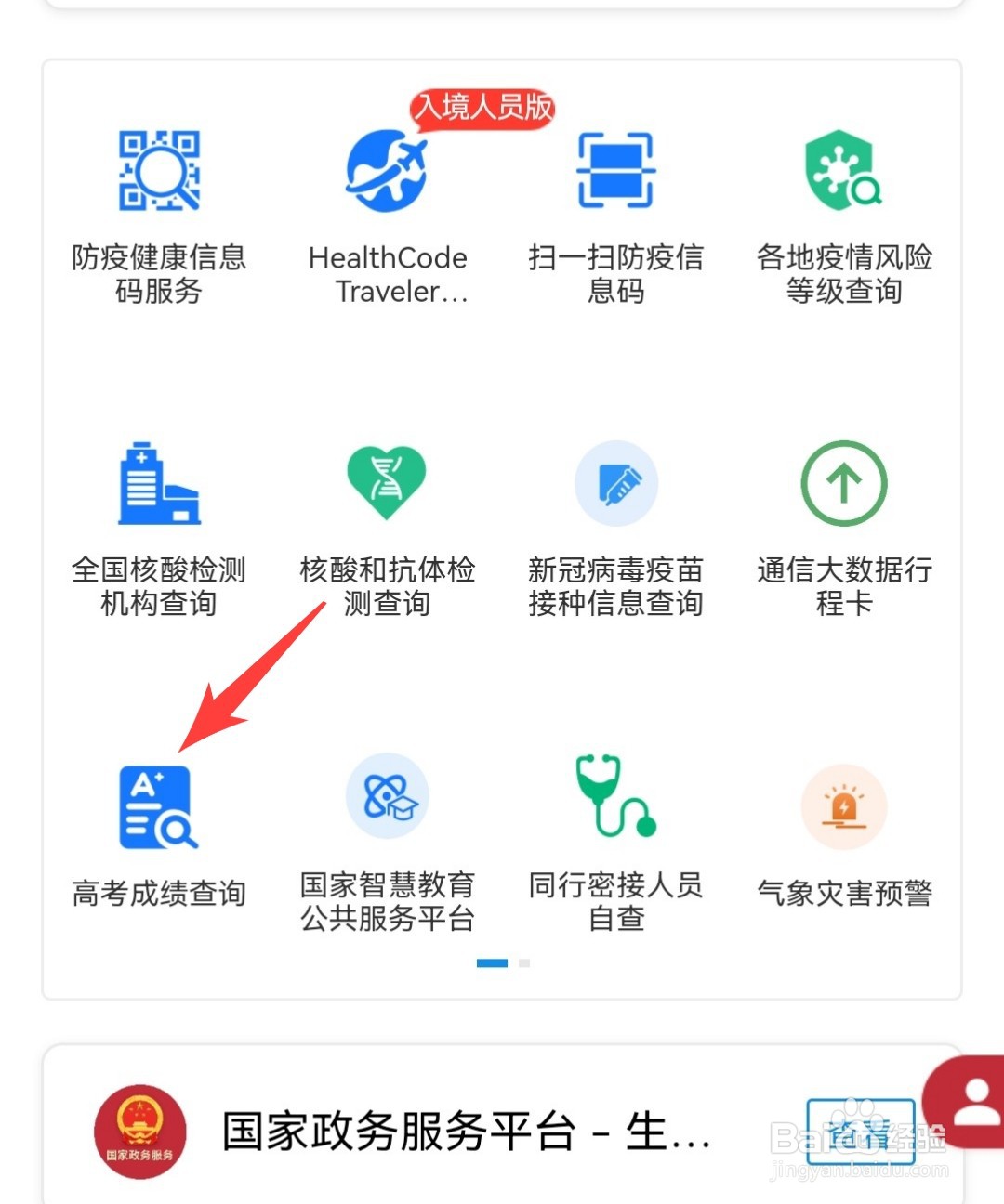 甘肃高考成绩查询具体方法