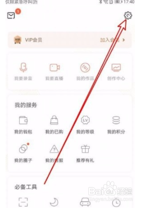 喜马拉雅app如何禁止评论我的声音
