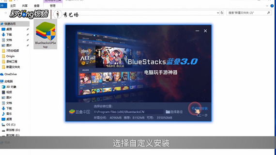 如何使用安卓模拟器