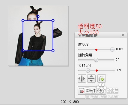 制作QQ头像的幻影和重叠效果