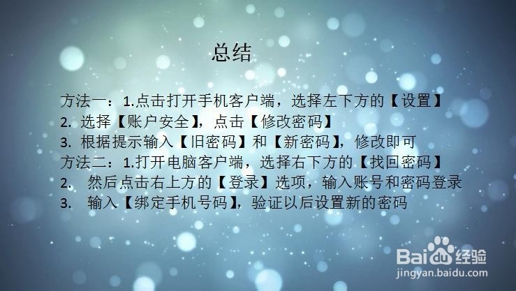 qq密码忘了怎么找回