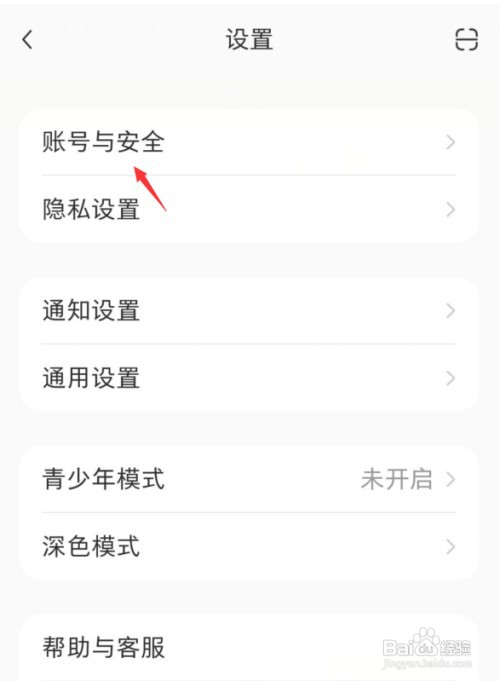 如何进行手机小红书app实名认证