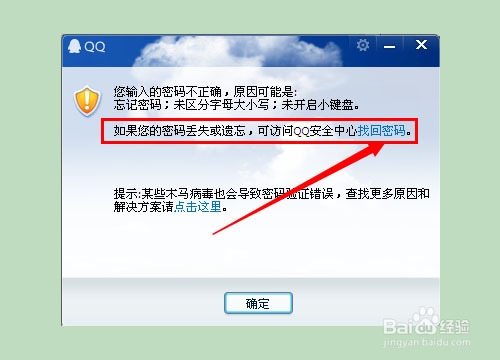 qq怎么改密码啊