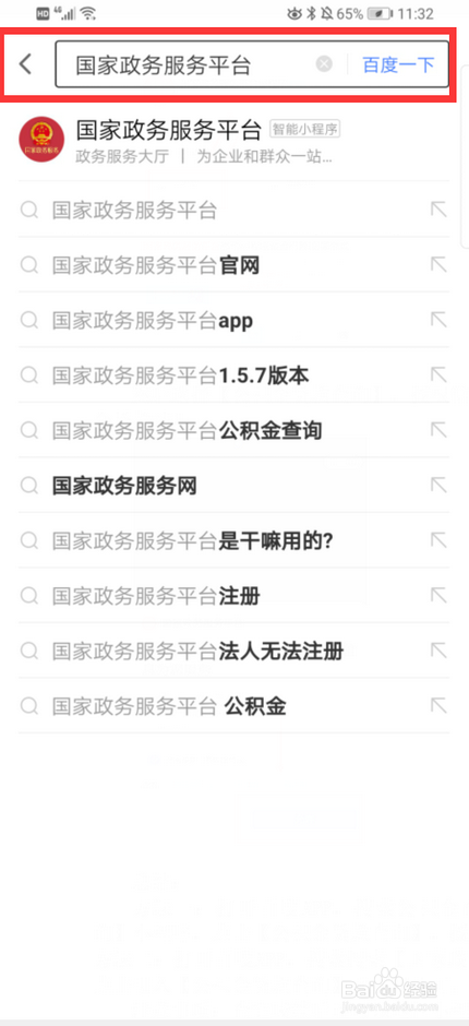 公积金贷款合同编号怎么查询
