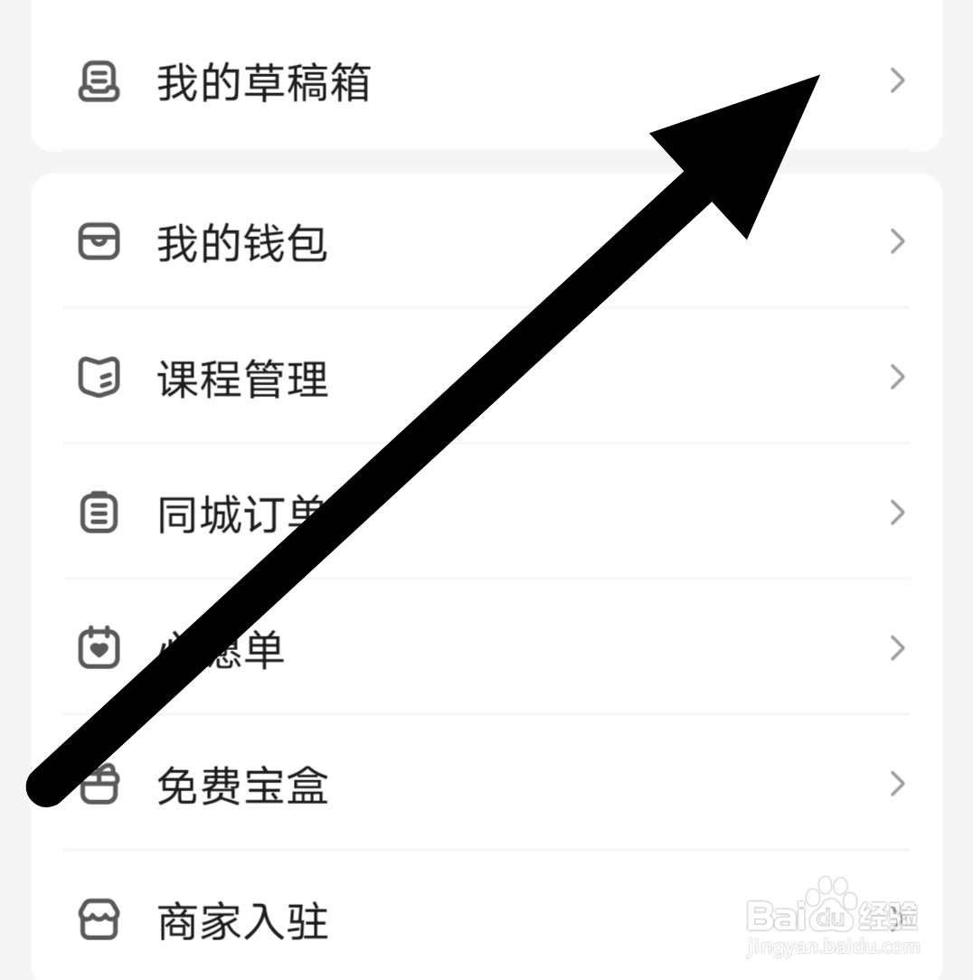 宝宝树孕育怎样查看我的草稿箱？