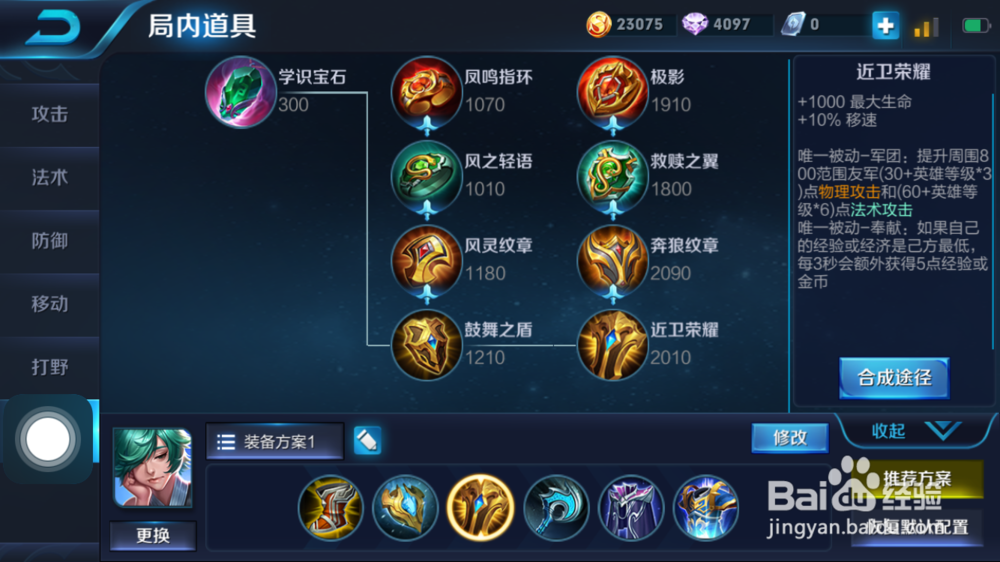 庄周全图支援辅助装备的使用