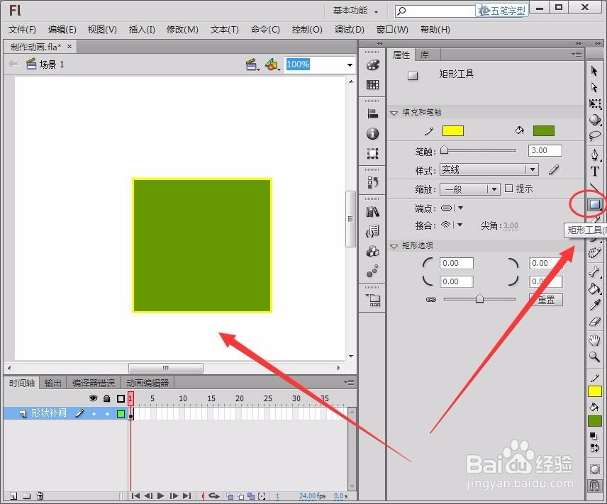 flashcs6动画制作教程
